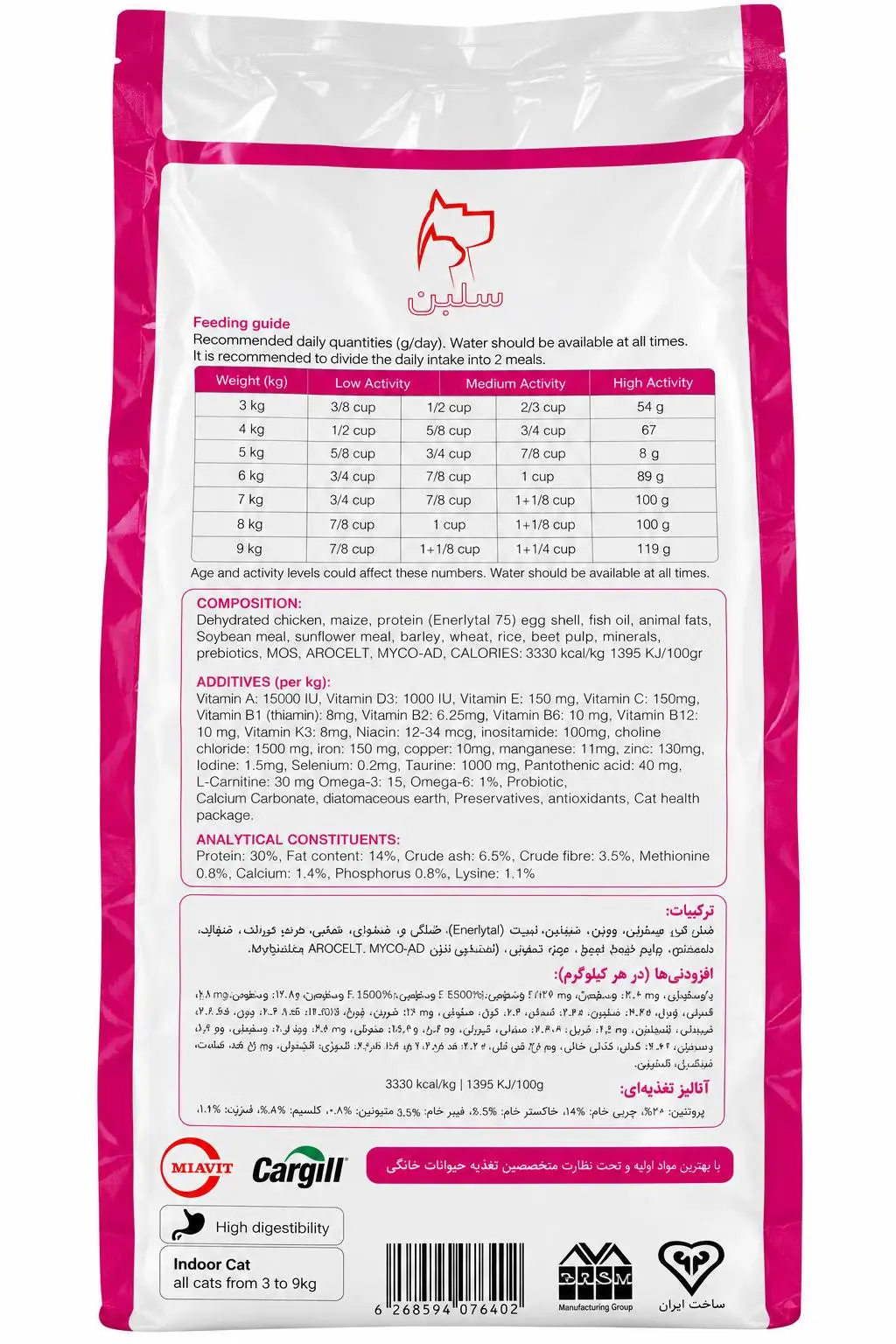 غذای خشک گربه بالغ سلبن (Celebone) مدل Indoor Super Premium وزن ۱۰ کیلوگرم